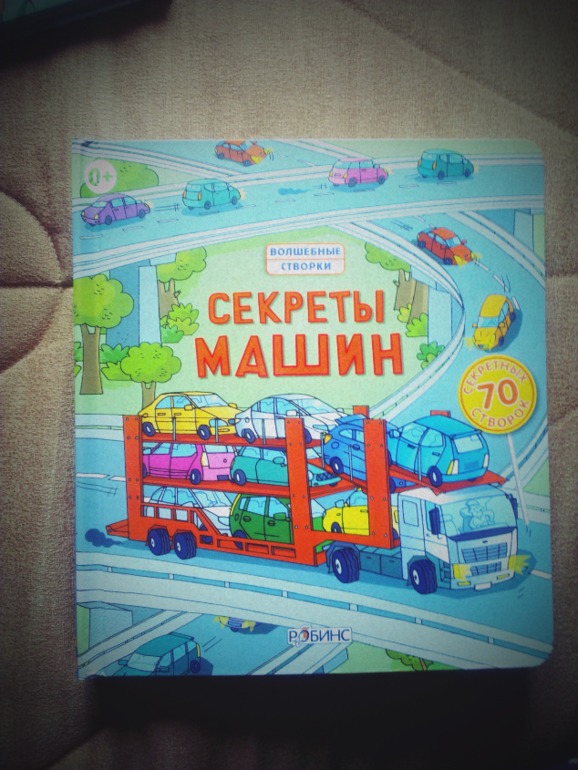 Пополнение библиотеки. Часть 1. Маст-хэв для мальчишек))