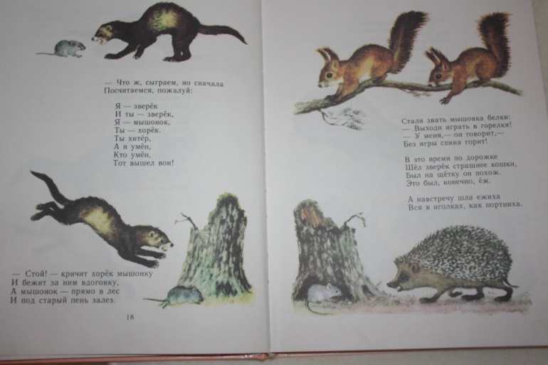 Идеальное издание Маршака. Я его нашла))