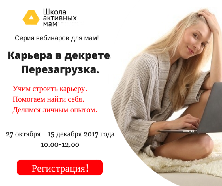 Активные родители в школе. Активная мама. Подготовка к родам. Школа активных мам. Активные мамочки школа.