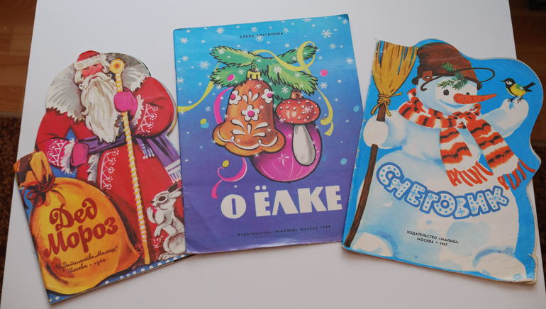 Новогодние книжечки из детства