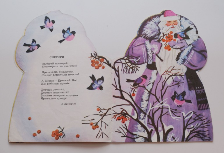 Новогодние книжечки из детства