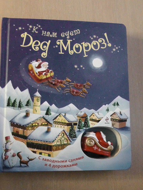 ДЛЯ 0-3Г НАША НОВОГОДНЯЯ МИНИ-ПОЛОЧКА