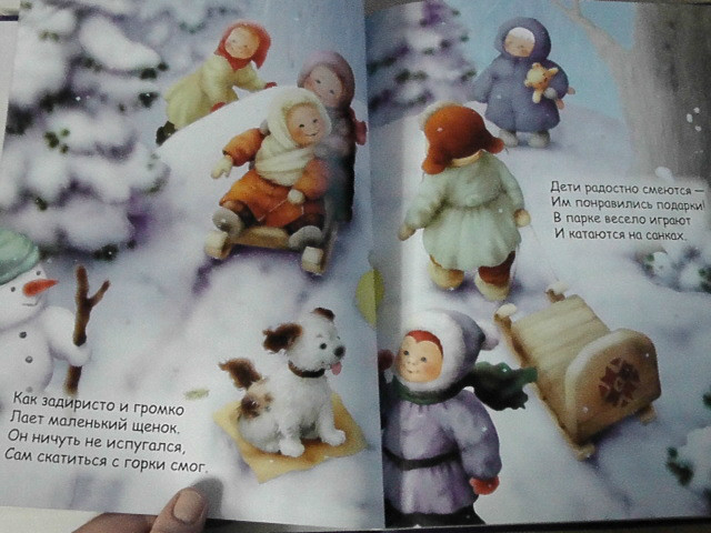 ДЛЯ 0-3Г НАША НОВОГОДНЯЯ МИНИ-ПОЛОЧКА