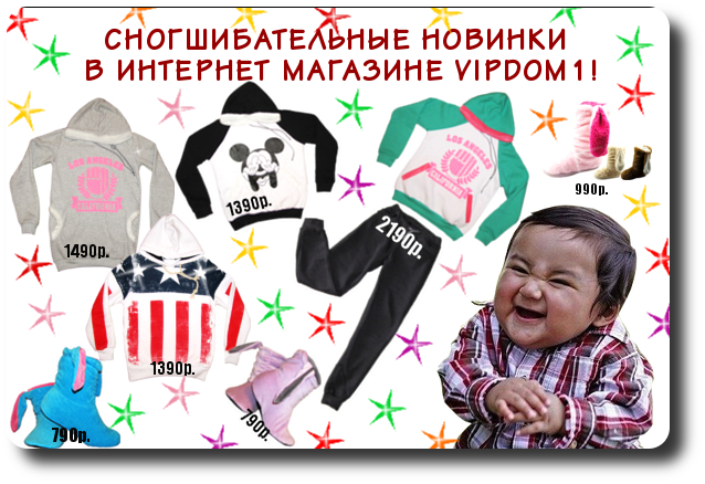 Утепленные костюмы, толстовки, худи, тапочки зайчики!!!!