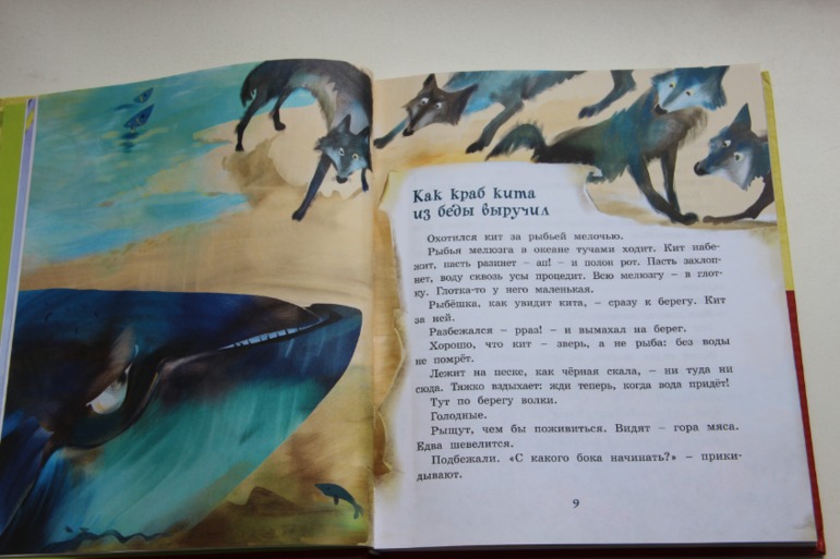 Сказки из дорожного чемодана. Сахарнов С.