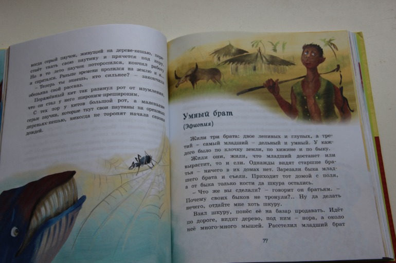 Сказки из дорожного чемодана. Сахарнов С.