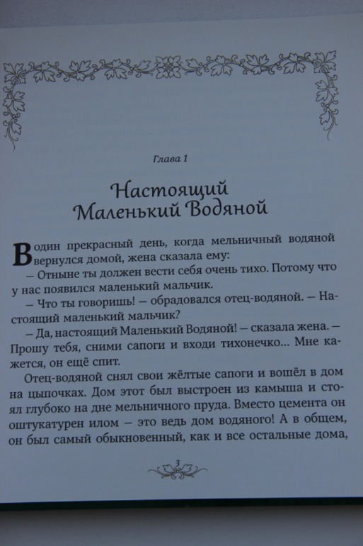 Ноябрьское пополнение