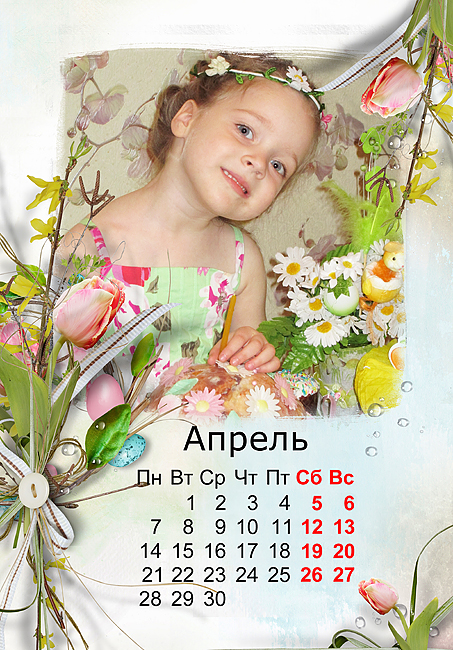 Календарик на 2014 год!