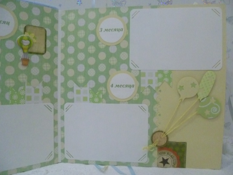 Альбом для Сашеньки