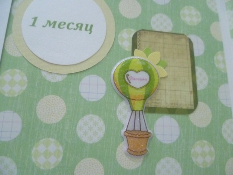 Альбом для Сашеньки