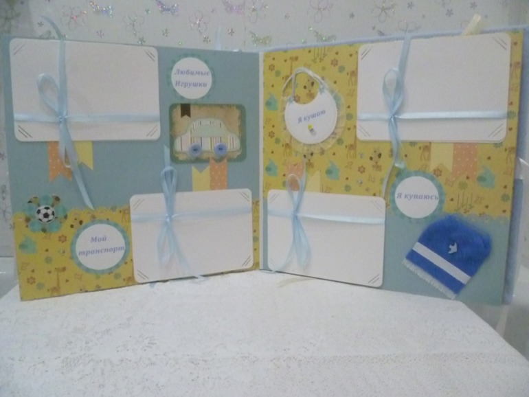 Альбом для Сашеньки