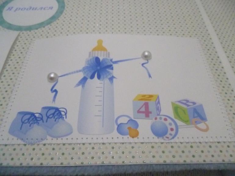 Альбом для Сашеньки