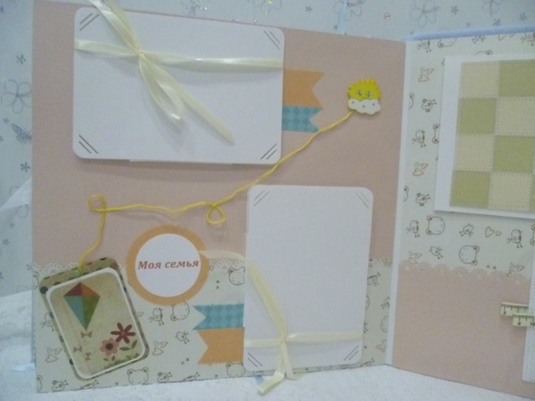 Альбом для Сашеньки