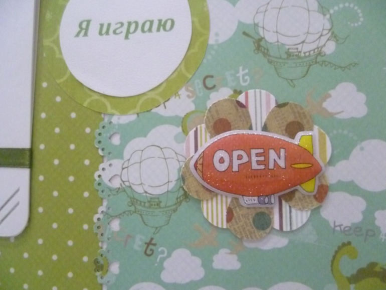 Альбом для Сашеньки