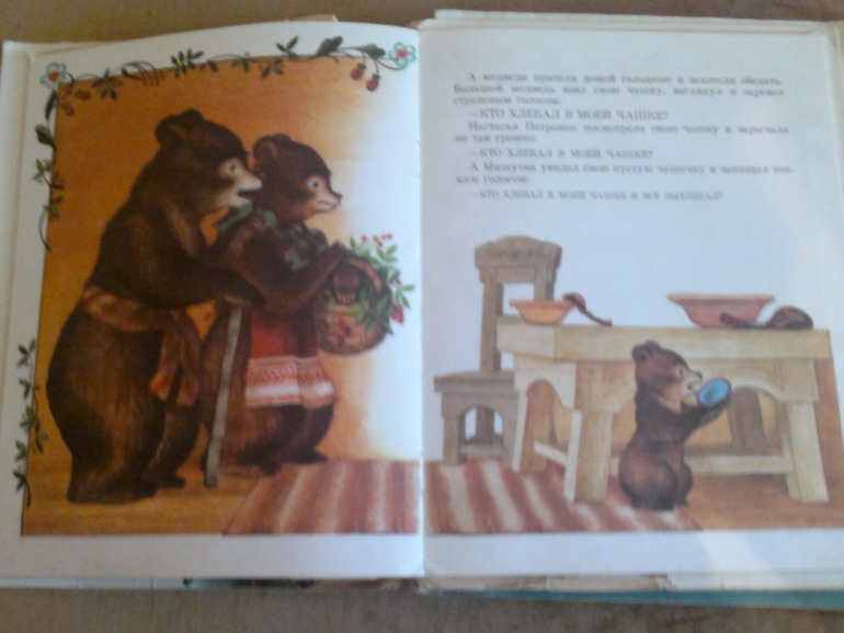 Вот мои сокровища!