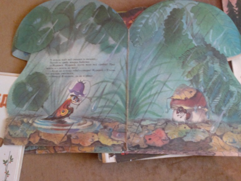 Вот мои сокровища!