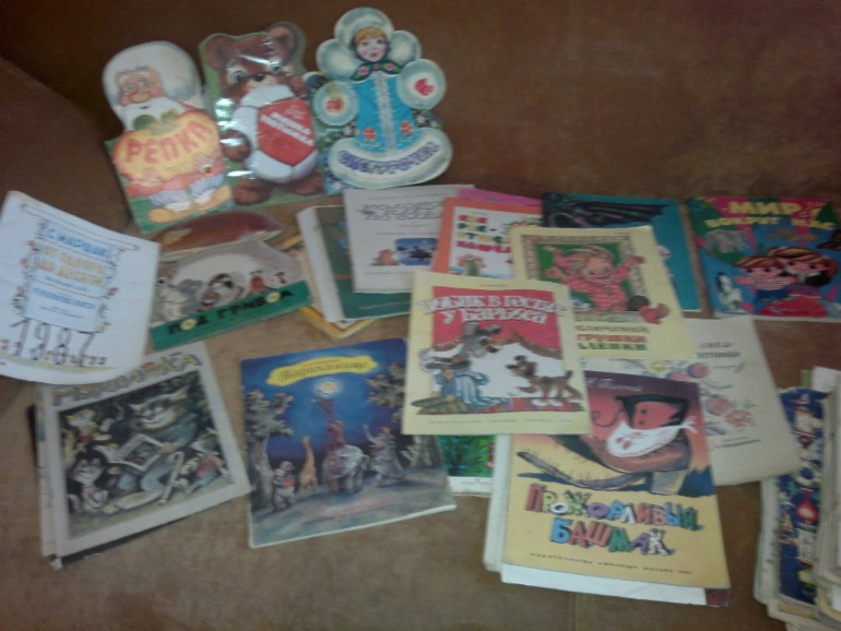 Вот мои сокровища!