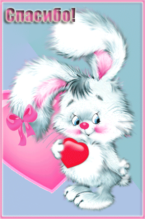 Хочу сказать СПАСИБО!!!