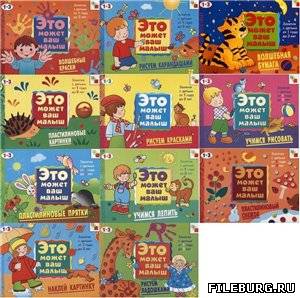 Занятие с ребенком в 1 год и 2 месяца.