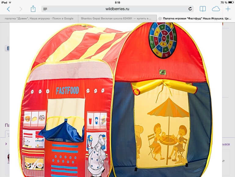 Домик палатка на 2 годика.... не могу определиться))