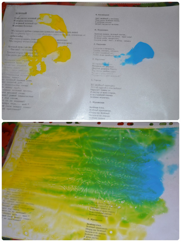 ТН Цвета. День 3 - Зеленый