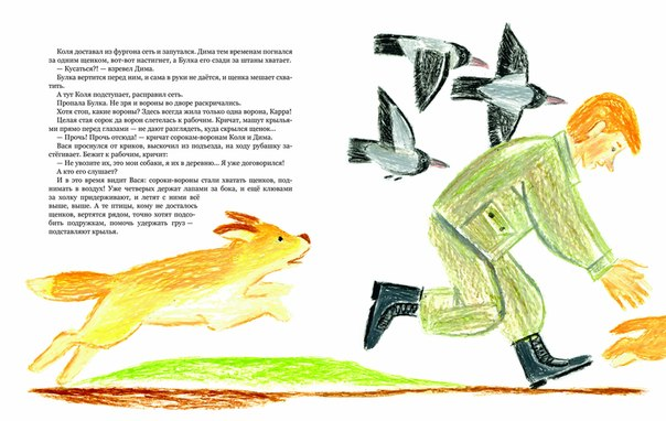 Анонс от издательства РЕЧЬ!