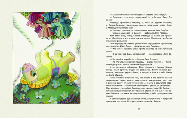 Анонс от издательства РЕЧЬ!