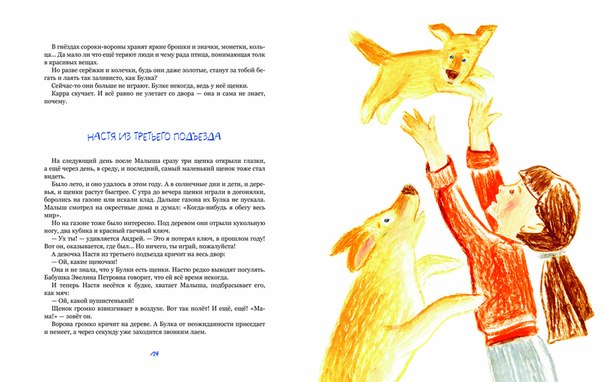 Анонс от издательства РЕЧЬ!