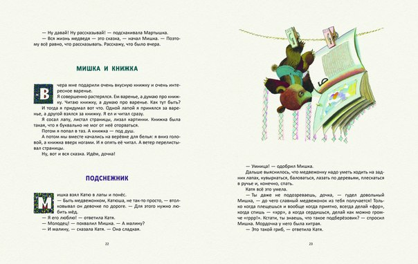 Анонс от издательства РЕЧЬ!