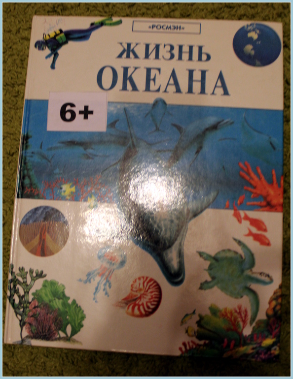 Морская неделя