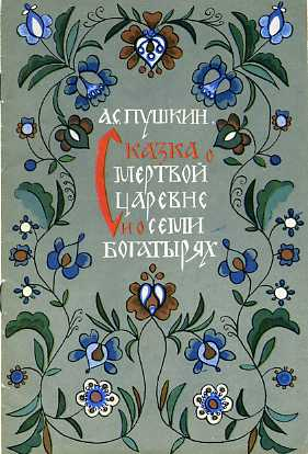 Речь будет печатать книги Тамары Юфа