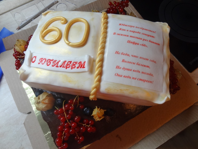 Юбилейный двухъярусный торт с книгой