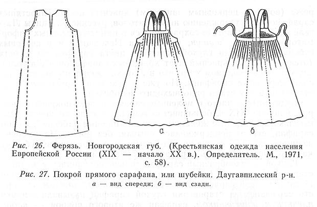 Как пошить русский народный сарафан своими руками: выкройка и описание