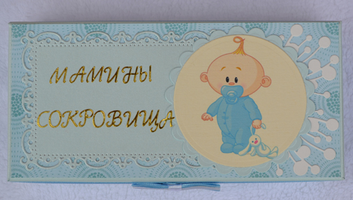 Мамины сокровища