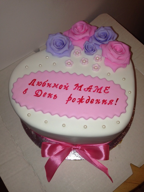 Любимой маме!