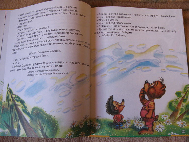 Начинаю делиться обзорами книжек своих детей ч.1