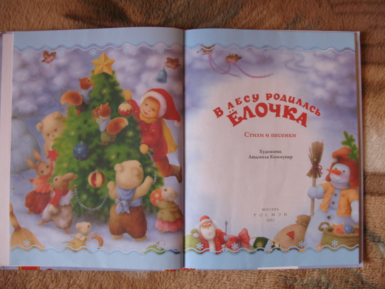 Начинаю делиться обзорами книжек своих детей ч.1