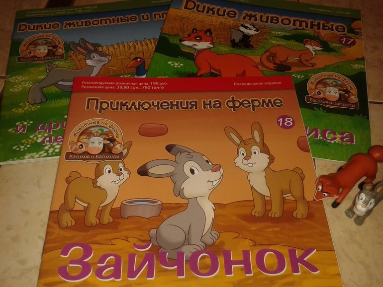 4.12 - Животный мир зимой.