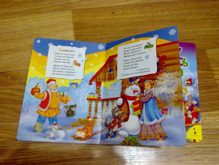 ну удержалась и купила еще немного новогодних книг))))