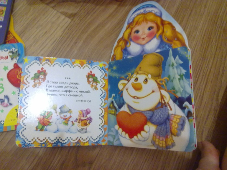 ну удержалась и купила еще немного новогодних книг))))