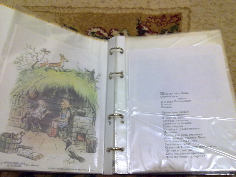 распечатываю