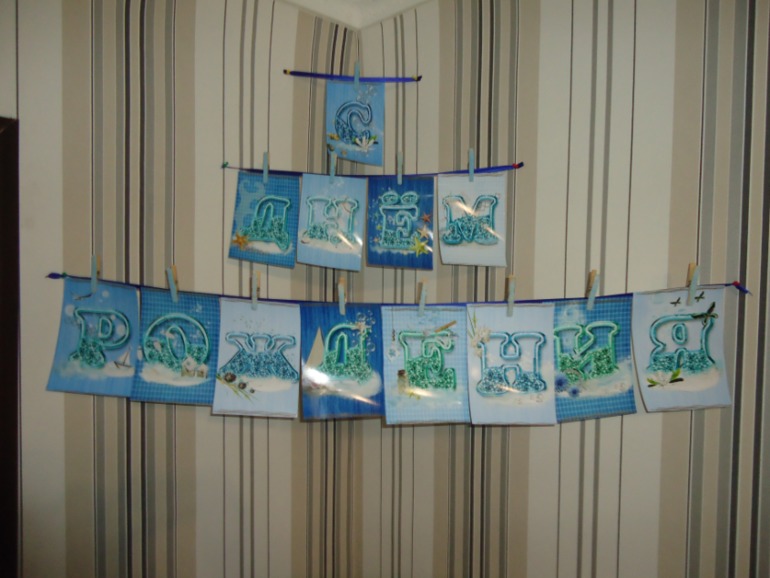 Первый день рождение нашего любимого морячка