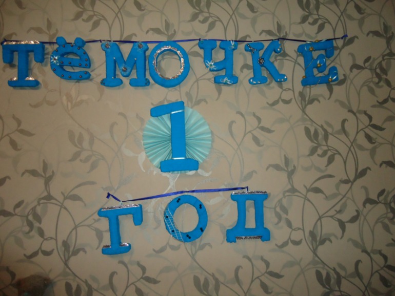 Первый день рождение нашего любимого морячка