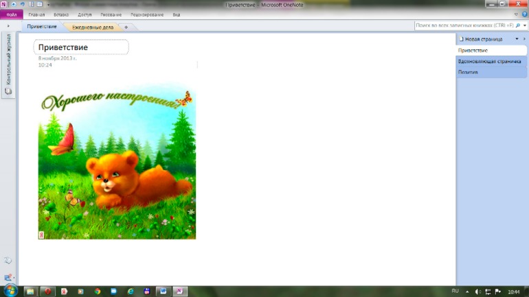 Взлет 68. День 4.