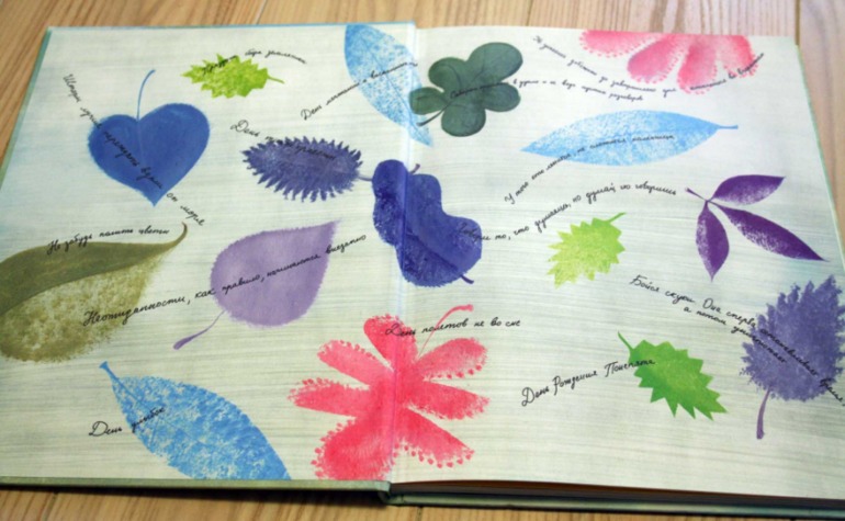 Тайна перелетных деревьев, Метрольцы, О львах и парусниках.