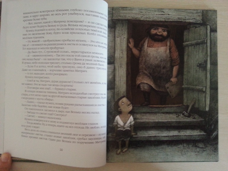 Там, откуда облака