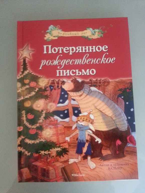 Наши новогодние книги