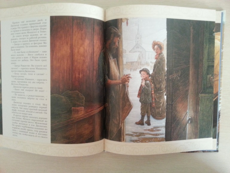 Рождественская книга