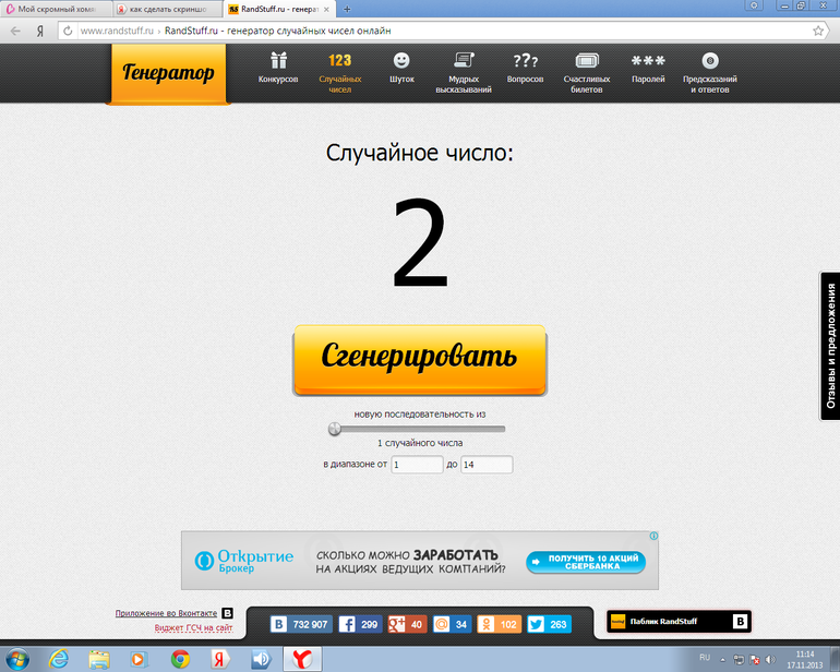 Мой скромный хомяк делится! Розыгрыш 17 ноября! Розыгрыш состоялся!