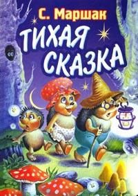 Какие любимые книжки у ваших деток?